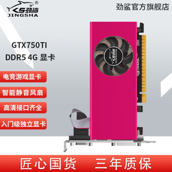  GTX750TiԿ̨ʽϷԿ Geforce GTX750TiоƬ4G DDR5 4GB