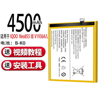 冠中将适用vivoiqoo电池iqoo7neopro5g电池z3z1xneo3viqoo3iqooneov