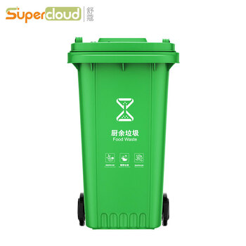 拉极桶室外翻盖卫生间大容量商用垃圾箱绿色厨余垃圾国标版240l挂车款