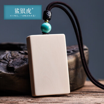 鲨银虎猛犸象牙冰料461平安无事牌子吊坠男女款随身无事牌
