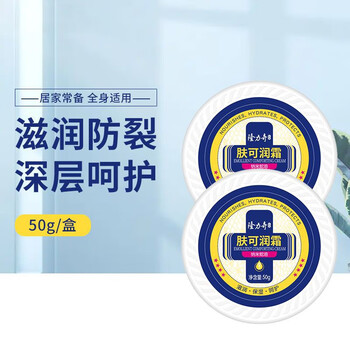 隆力奇(longrich)手足防裂霜肤可润霜防皴防裂防冻防干手足护理 肤可