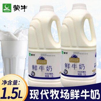 蒙牛现代牧场鲜牛奶15l大桶装巴氏杀菌乳低温鲜奶营养早餐奶现代牧场