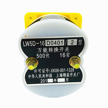 lw5d-16d0401/2万转换开关lw5d-16/23档2节电源自动手动停500v