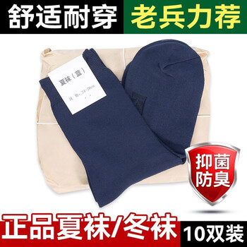 际华三五三五制冬袜军夏袜式运动袜高弹涤纶07男士袜中筒袜棉袜子军训