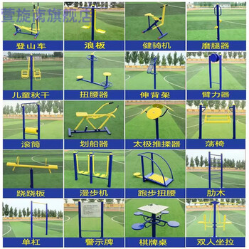 室外健身器材小区公园广场老年人体育锻炼漫步机组合户外社区路径 明