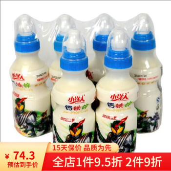 小洋人鈣鐵鋅 200ml*20瓶 智多美奶嘴乳酸菌飲品整箱 鈣鐵鋅白桃味