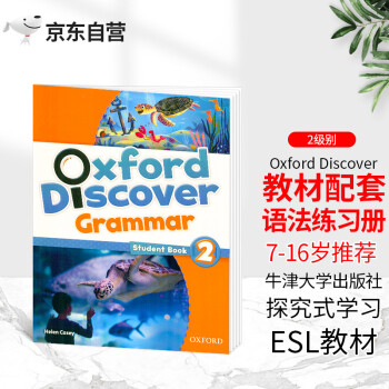 Ӣԭ ȫӢĽ̲ţ̽ϵ Oxford Discover grammar 2﷨ϰ ٶСѧӢ̲鼮