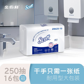 适高（Scott）擦手纸抽纸250张/16包/箱高端写字楼酒店商用家用装28620-10整箱