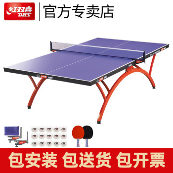 红双喜乒乓球桌T2828乒乓球台室内标准比赛小彩虹家用折叠兵乓球桌 T2828球台18mm厚度桌面