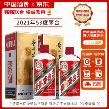 Ƽę́(MOUTAI) ę́ ę́53ȽͰ׾ 2021 500ml*2ƿ3Ͼƣ