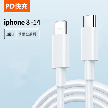 iphone14充电器头20w适用苹果12pro数据线13promax11插头x手机xr专用
