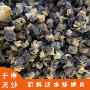 鲜露哒 2斤装 小号螺蛳肉