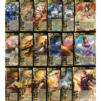 三国杀神将卡三国杀神郭嘉徐盛武将扩展包三国演义卡片全套人物专属杀