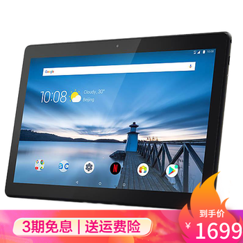 联想lenovom10tbx605系列平板电脑101英寸安卓智能网课平板x605f2g16g