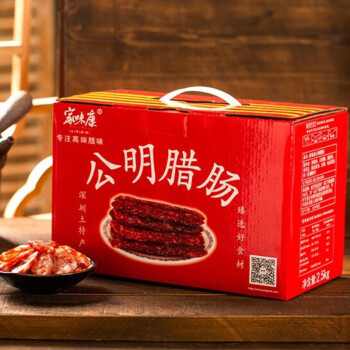 家味康 公明腊肠腊味腊肉土特产深圳特产自制五斤装手信礼盒 2500g家味康腊肠