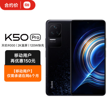 Redmi K50pro 9000 AMOLED 2Kֱ OISѧ  120W ī 8GB+128GB 5Gֻ ƶͻר