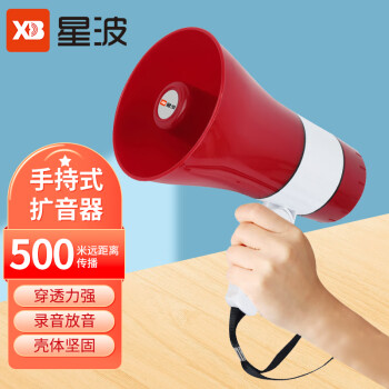 星波XB-180USB 扩音器喊话器录音大喇叭扬声器户外手持宣传摆摊可充电大声公便携式小喇叭扬声器可插U盘 红色