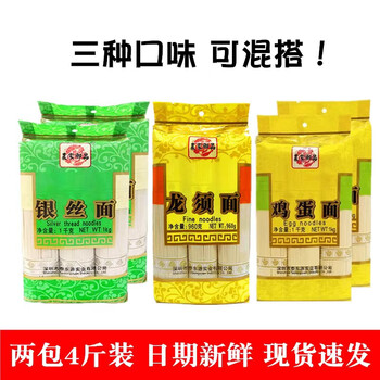 隽颜堂农家御品龙须面圆面细面条挂面鸡蛋面银丝面拉面耐煮易熟袋装