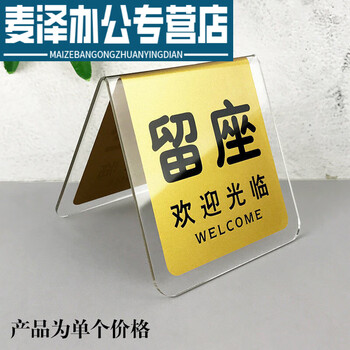 麒柠 麒柠 双面桌号牌叫号台号牌餐饮店餐桌立式座位牌数字等餐排号