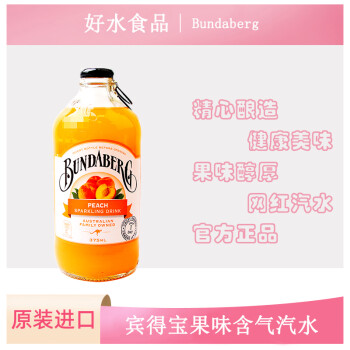 ñBundabergԭװ ˮơ̼ᶶ 375mL 6ƿ 1 ֭ζ