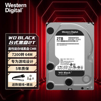 西部数据（WD） 黑盘 企业级台式机机械硬盘 3.5英寸 7200转 高速游戏 SATA6Gb/s 2TB WD2003FZEX