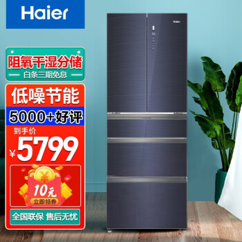 haier\/海爾冰箱雙開門四開門風冷無霜智能變頻十字對開門超薄商用