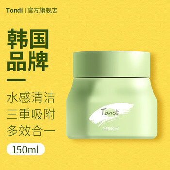 tondi氨基酸清洁面膜女涂抹式祛痘黑头毛孔深层清洁火山泥膜 150ml