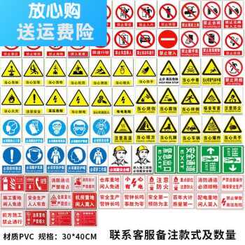 施工現場警示標識牌安全標誌牌建築工地指示牌工廠車間危險提示混搭50