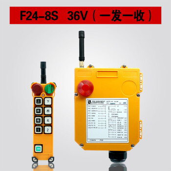 雙速遙控器起重機天車行車行吊工業無線遙控器f248s一發一收36v