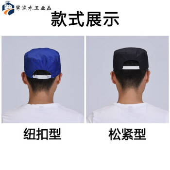 赛瑞佳工作帽安全生产帽子车间男女防尘帽工厂劳保帽包头帽印字定制广告Y36267 调节扣款深兰色 1