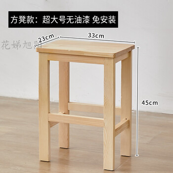 翰策木橙子 实木櫈子 实木凳小木凳板凳椅子客厅大人小方凳子靠背 坐