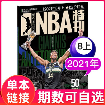 ѡNBAؿ־20225µ10ڿ 20218