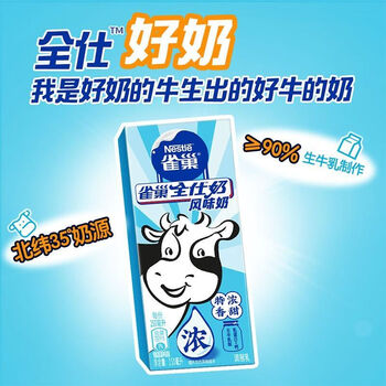 元族全仕奶早餐奶儿童风味奶送礼佳品特浓香甜早餐250ml 特浓香甜风味