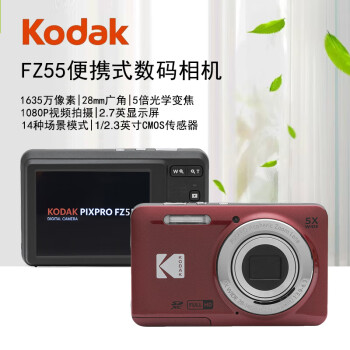 ´Kodak FZ5516352.7Ӣ5ѧ佹ñЯʽżCMOS ɫ ײͶ32G++++䣩