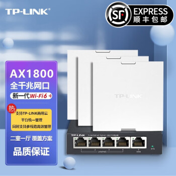 TP-LINK wifi6apǧ·5G縲acֲʽǽPOE· 3°+ǧһ