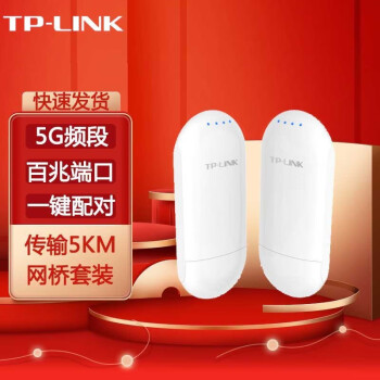 TP-LINK ߼APԶũУ԰ԶŽ TL-CPE501װ 867M 5ﴫ