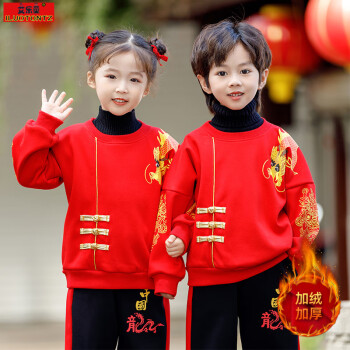 艾乐童儿童唐装拜年服套装2023冬装新品加绒加厚古装中国风新年服两件套 男童红色 150