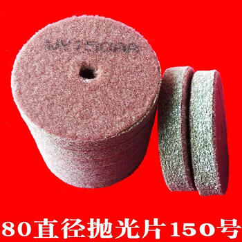 大理石材抛光片干磨片人造石瓷砖玉石翻新台面软打磨80mm海绵抛5片150