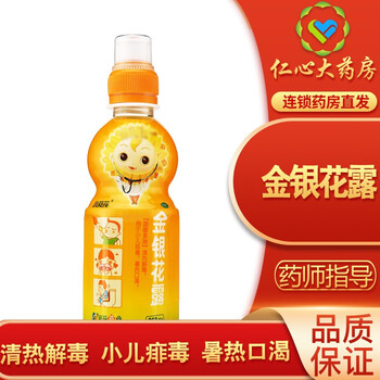 小葵花金银花露250ml清热解毒小儿痱毒防暑去火起痱子1瓶