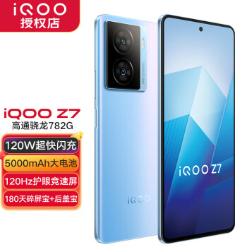 iQOOvivo iqooz7Ʒ5G羺ֻ 120WLCD5000mAhᱡ ԭ 12G+256G