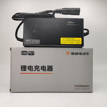 适用于雅迪原装电动车锂电池充电器48v适合台铃新日小鸟智能546v雅迪