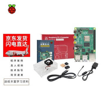 MAKEBIT ݮ4B Raspberry Pi 3B/3b+ Python׼׼ ޿ײ pi 4B/4G(ֻ)