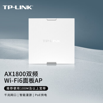 TP-LINK AX1800双频千兆Wi-Fi 6无线面板AP 企业酒店别墅全屋wifi无线接入点 AC管理 TL-XAP1800GI-PoE