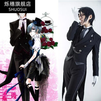 黑执事cos服赛巴斯蒂安男黑管家礼服燕尾服cosplay男女表演动漫男生单