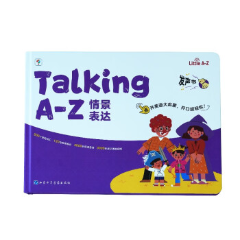 ѧ˼ Talking A-Z 龰  ˵ ץԻƽ