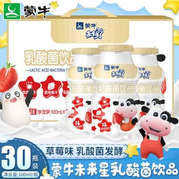 未来星乳酸菌饮品草莓水蜜桃味儿童学生饮料整箱 草莓味100ml*30瓶
