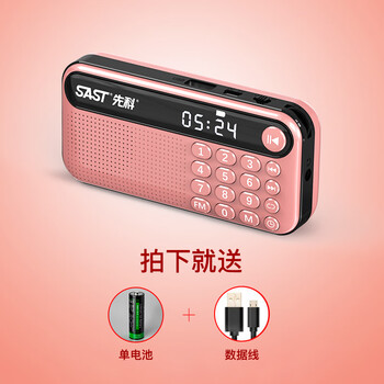 先科v60收音机老人老年人播放器可插u插卡充电随身听广播小半导体