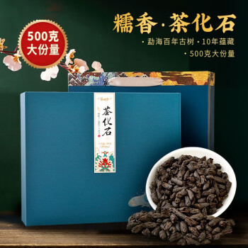 茶人岭【端午】碎银子茶化石云南普洱熟茶糯米香茶叶礼盒500g