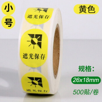 护理高警示捷优药房看似听似多规标签易混淆避光冷藏保存标识贴纸定制