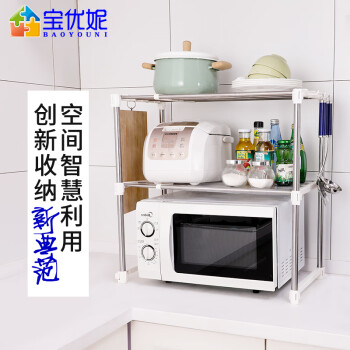 宝优妮不锈钢置物架微波炉厨房收纳架整理架烤箱置物架可伸缩空气炸锅架 象牙色 均码
